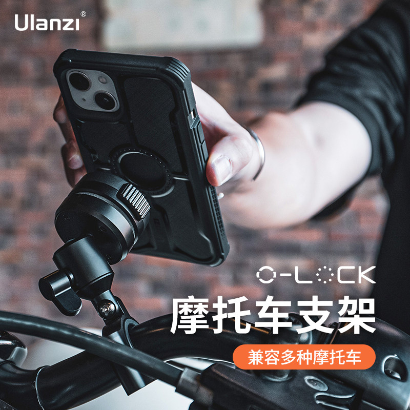 【捡漏福利】Ulanzi优篮子O-LOCK磁吸快拆生态配件快装手机支架摩托自行车户外骑行拍照摄影视频记录车载支架