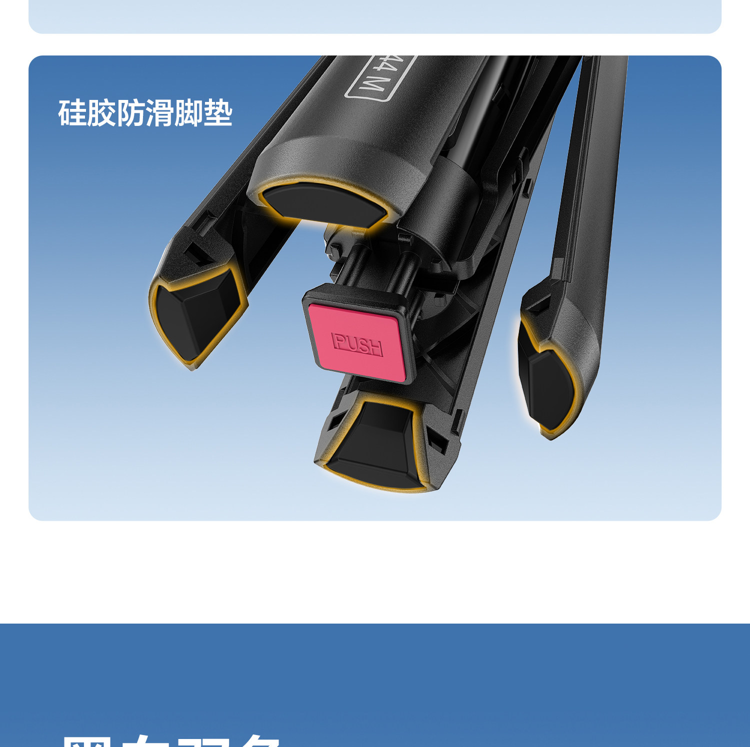 Uianzi MT-44M 磁吸1/4 二合一自拍桿手機相機通用一桿兩用觸地開 30