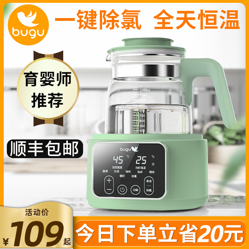 Beauty Group Bugu Wellness Pot home thermostatic fully automatic thickened glass Nourishing Body Flower Tea Multifunction Cooking Tea