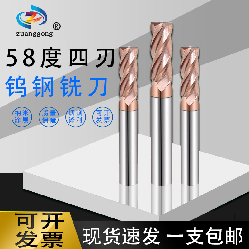58 58-degree tungsten steel alloy milling cutter 4 blades hard alloy vertical milling cutter stainless steel with flat milling cutter CNC numerical control cutter