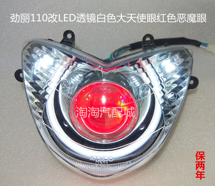 Suitable for G&B Jinli GP110 Dongli 125 headlight assembly dual light lens xenon lamp modified angel eye