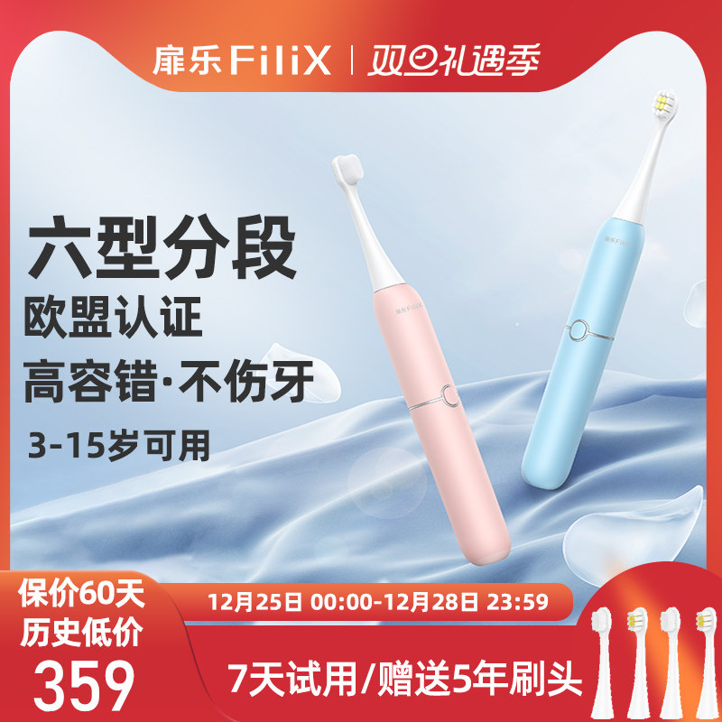 Title LeFiliX VIIIV Children's electric toothbrushes Six sectional care without injury of teeth Mini brush 3-15 years old available-Taobao