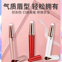 Automatic Electric Brow Brow Brow for men and women Private eyebrows Eyebrow Pens Beauty Scrapper charging style Eyebrow Brow