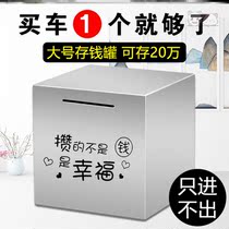 Deposit money pot just cant get in the iron box is not advisable stainless steel large capacity thickened adults use home savings box anti-fall