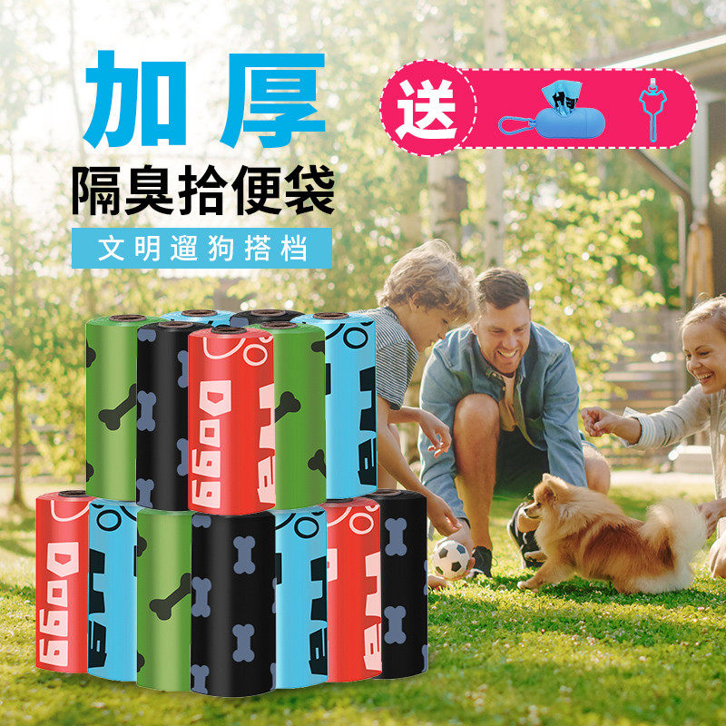 Dog picking up bags thickened up shit bags Pet trash bags degrade shit gods cat shit sand bag dispenser