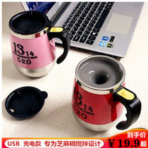 Stirring cup electric automatic coffee cup electric self-rotation water glass USB charging portable male and female mesh red mug