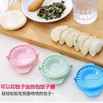 Dumplings Dumplings New Dumplings Clip Household Wrap Dumplings Dumplings Dumplings Dumplings Dumplings Dumplings Dumplings Dumplings Dumplings Dumplings Dumplings Dumplings Dumplings