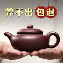 (Yixing delivery) Yixing purple clay pot famous pure handmade original mine old purple mud antique pot teapot tea set