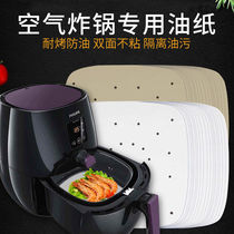 Air Fryer Cushion Paper Baking Paper Suction Oil Paper Grease Paper Special Nonstick Paper With Hole Barbecue Oil Paper Kitchen New