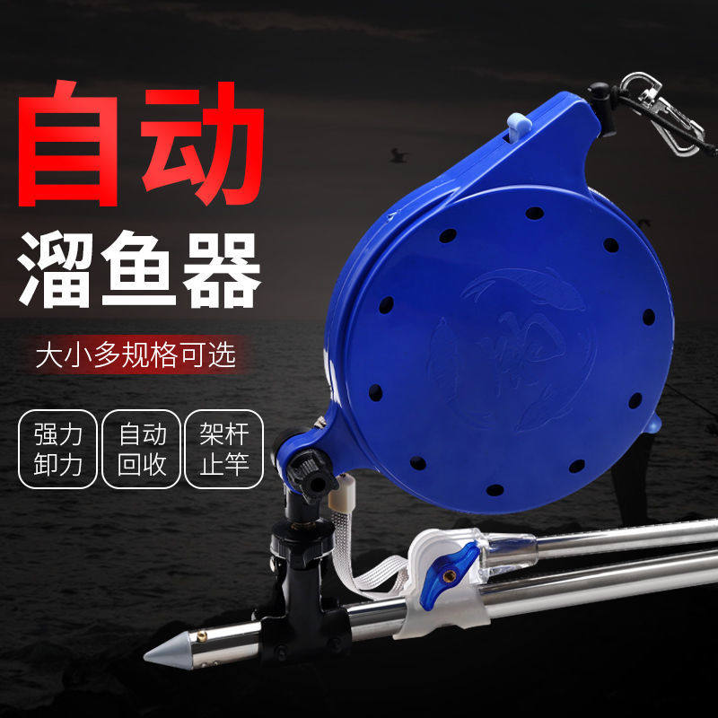 Fishing lost hand rope automatic telescopic fishing large reservoir special fishing rod anti-pull rope off-rope automatic fish stopper