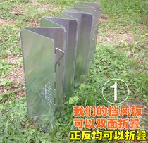 Outdoor wind screens large size lengthened double-sided folded aluminium alloy camping furnace head windproof plate gar with press buckle thickened