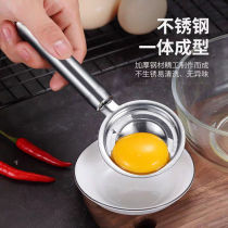 Egg separator stainless steel egg yolk egg white protein separator egg liquid filter filter egg separator factory direct sales