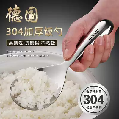 German 304 stainless steel rice spoon non-stick rice spatula large handle meal spoon rice spoon