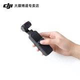 DJI DJipocket 2 мини -джойстик карманные аксессуары.