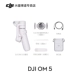 DJI OM5 Yun Twilight Bai