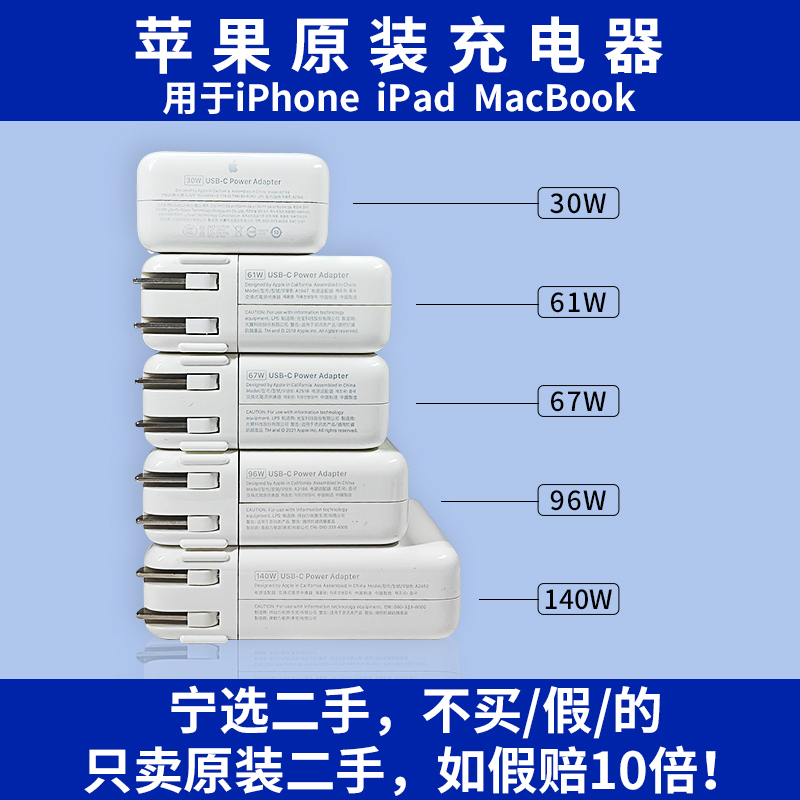 Apple Laptop Charger MacBook Air Pro Original Computer 96 Power Adapter 30W/61W/67W87 Apple Laptop Charger MacBook Air Pro Original Computer 96 Power Adapter 30W/61W/67W87