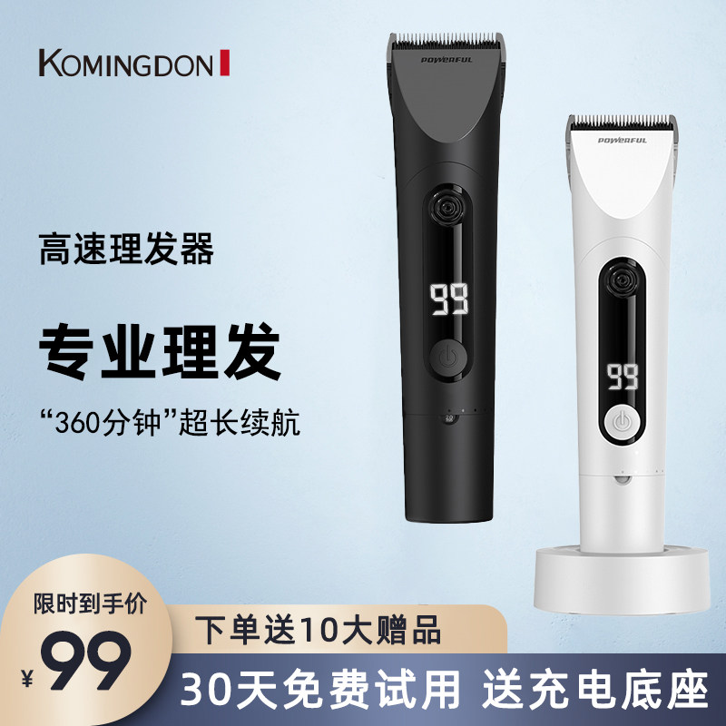 Hair salon special hair clipper electric clipper shaving clipper hair cutting artifact hairdressing professional home millet