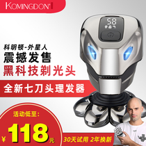 2021 new brand new smart seven-head high power shaved head shaved hair hairdresser men special self-scraping