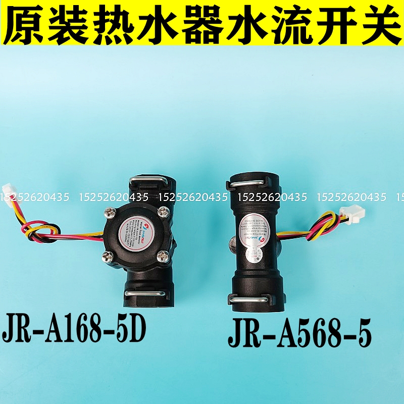 JR-A168-5D JR-A568-50,000 means that hot water heater wall hanging furnace water flow sensor