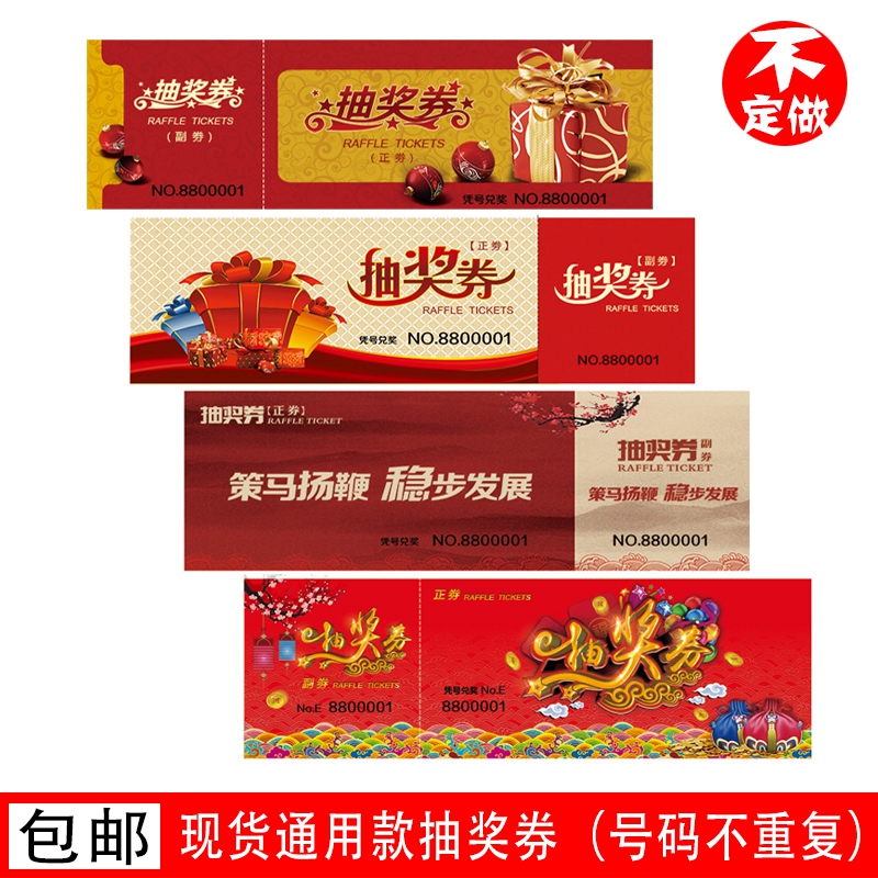 Spot Generic Draw Lotteries Positive Deputy Voucher Activity Annual Meeting Positive Side Vouchers Spot Corporate Business Annual Meeting Corporastore Unit Wedding Lottery Jackpot Opening Event Lucky Draw Generic With Dotted Line Number