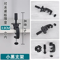 Маленький черный кронштейн