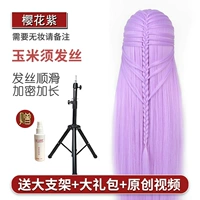 Sakura Purple+Gift Package+большой кронштейн