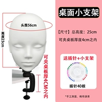 Анимационная голова белая + настольная небольшая подставка