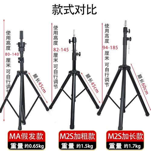 Парик, человеческая голова, манекен головы, трубка, штатив, стенд, косплей
