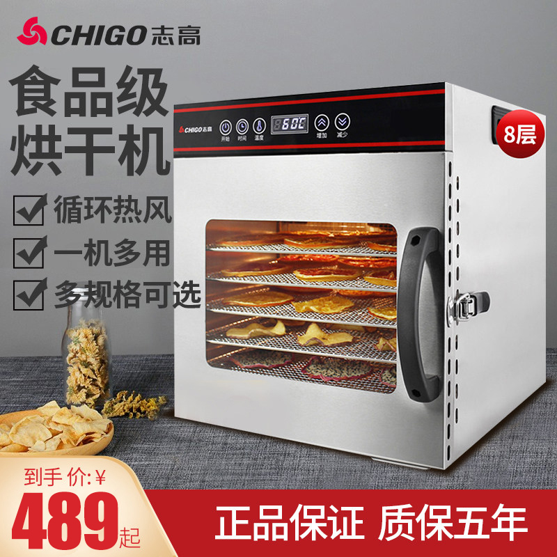 Chigo fruit dryer household food fruit and vegetable dried meat air dryer commercial medicinal meat large capacity dried fruit machine