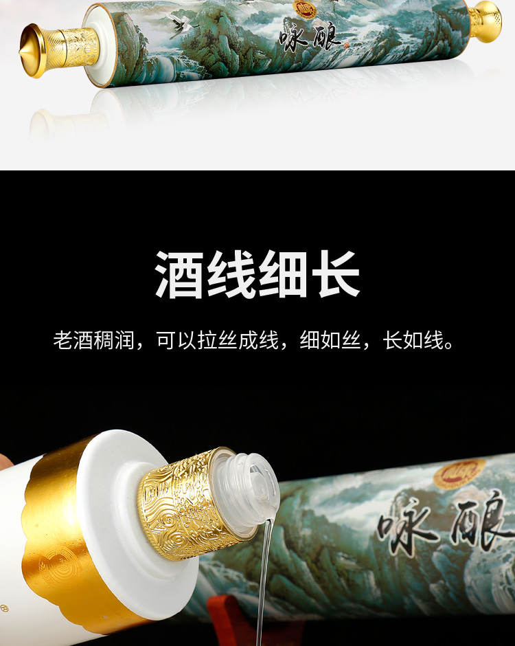 卷轴白酒白水杜康咏酿52度2瓶礼盒装送木架