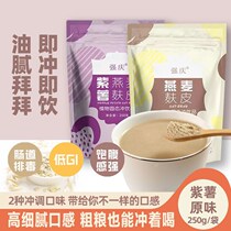 Oatmeal Bran special powder ingredients to reduce fat breakfast and dinner no added sucrose ready-to-eat non-cooked meal replacement