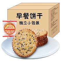 Breakfast biscuits black sesame crackers snack food snacks small gift bags cheap snacks