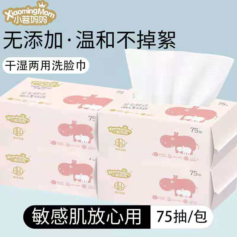 Xiaoming mother disposable baby face towel plus thick cotton scrub face towel ten packs