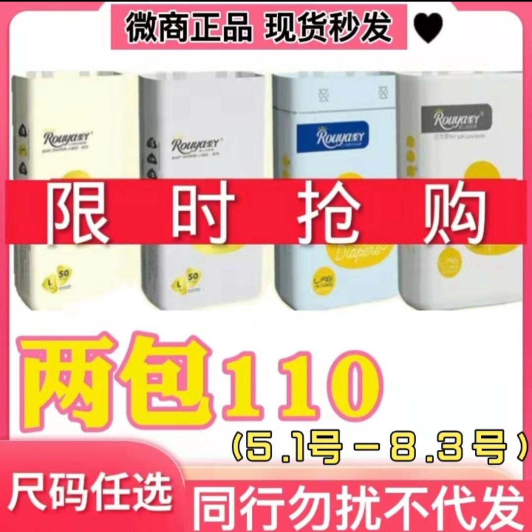 Rouya diapers official flagship newborn baby diapers nbsml xl ultra-thin breathable pull-up pants one-piece pants