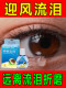 专治迎风流泪滴眼液眼睛流眼泪泪道堵塞眼药水眼睛痒经常怕冷风用