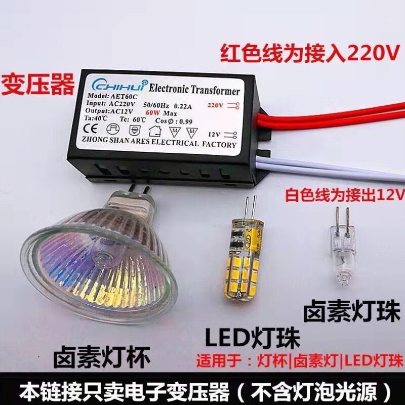 12vLED lamp transformer LED lamp beads crystal lamp transformer 220v to 12v20w80w160w halogen lamp shooting