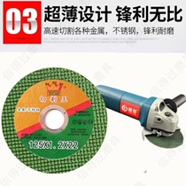 Cut sheet inner hole 22 cut sheet angle mill 125 large eye 22 aperture saw blade hand sand wheel sheet saw double net super