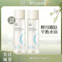 Natures Name Revitalizing Yeast Water Hydrating Moisturizing Refreshing Lotion Mens and Womens Skin Care Products First Aid Thirsty Summer