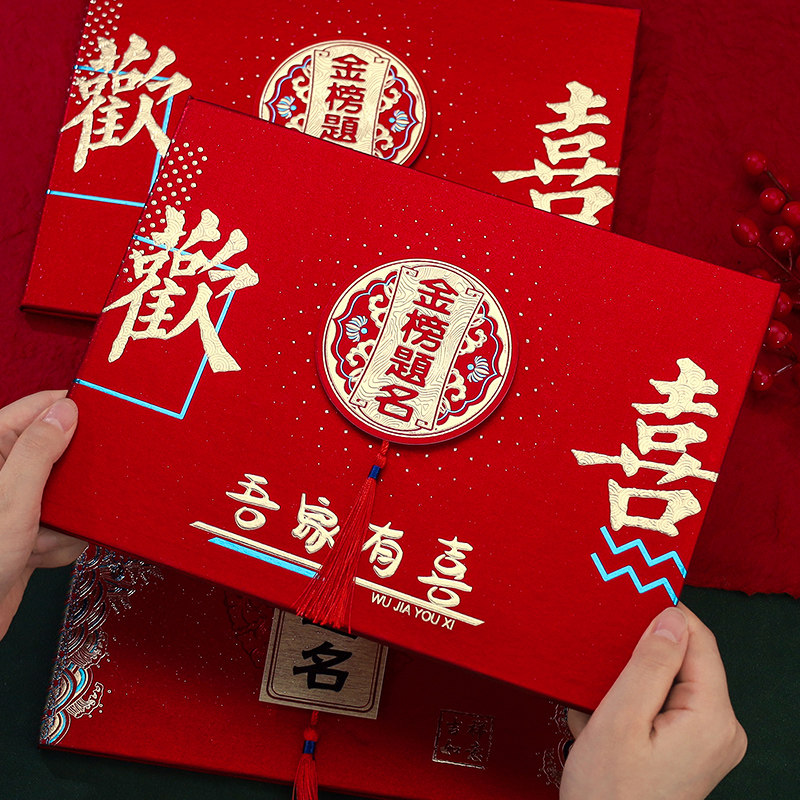 Gold chart Title Title with courtesy book High school High exam Banquet Favors Courtesy Book New Gift gift This guest is signed to the courtesy single-Taobao