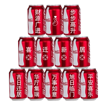 New house decoration creative small swing piece Joe relocating New residence Coke custom lettering pop can move into the house ritual supplies