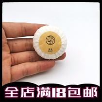 Hotel supplies disposable soap fresh fragrance hotel room portable travel round small soap 20g