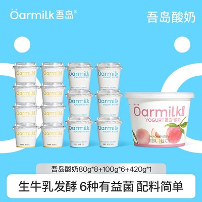 Oarmilk吾岛酸奶无蔗糖低糖组合