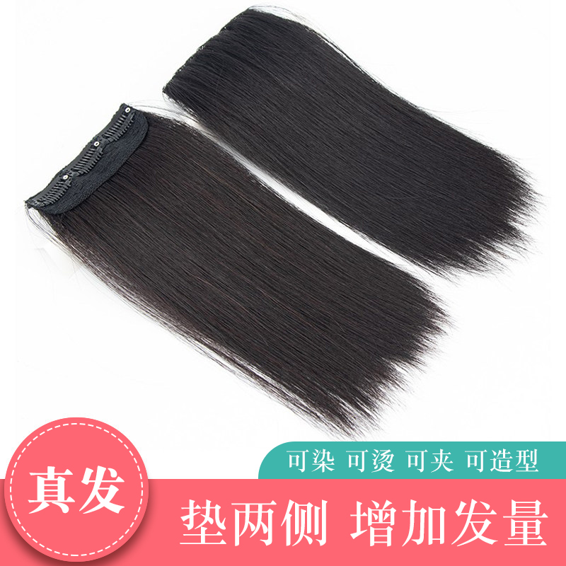 Head pad hair piece Jurchen hair pad hair root fluffy hair extension on both sides wig pad natural replacement wig piece