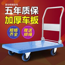 Mute Folding Hand Cargo Flatbed Truck Trolley Small Cart Light Carrying Portable Pushtruck Four-wheel Trailer Home Pull Cart