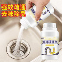 Standpipe dredging agent 300g kitchen sewer through toilet toilet toilet clogged strong