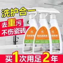 Oca-fair tile cleaning agent (tile cleaning theorizer) to remake unhurt tile high-engine stricto
