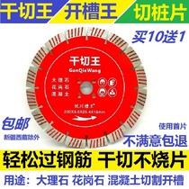 HOT PIN 230 MARBLE GRANITE 195 WALL GROOVE CONCRETE SLOTTED SHEET 180 DIAMOND CUT SHEET 190 SAW BLADE