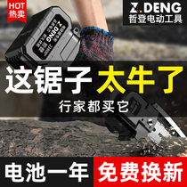 German Zheden chainsaw wood household small handheld outdoor rechargeable lithium battery flashlight sawdust artifact