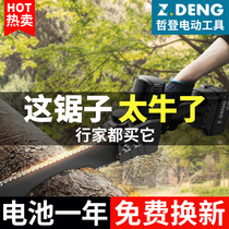 German Jerden Lithium electric saw household rechargeable outdoor electric chain saw high-power small saw Wood hand-held logging saw