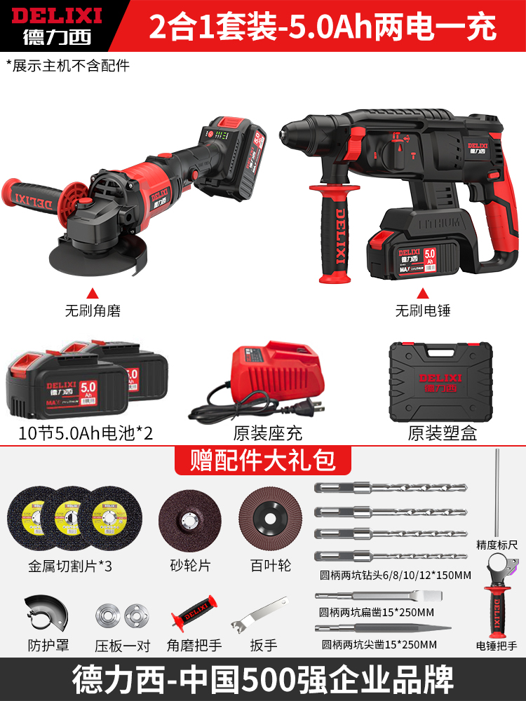 images 9:Delixi electric hammer electric three high-power concrete electric brushless tool set lithium electric impact drill - Taobao